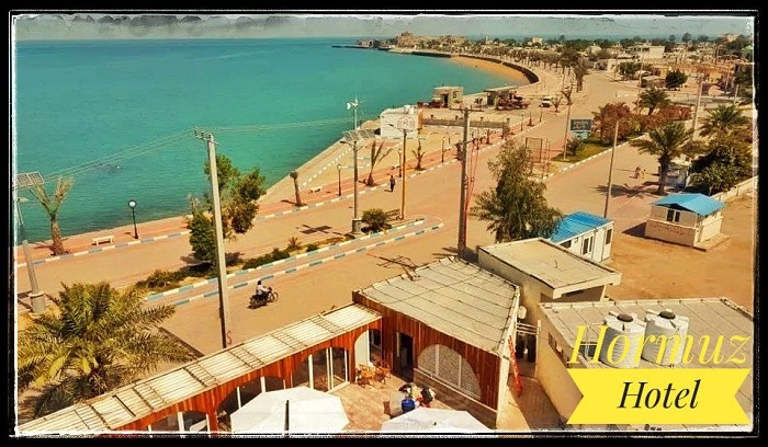 هتل هرمز